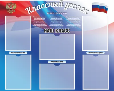 Стенд \"Школьное самоуправление\".