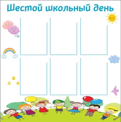 Стенд для школы Классный уголок на желтом фоне Стенды для детских садов ДОУ  и школ