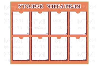 Стенды для школы заказать печать Львов