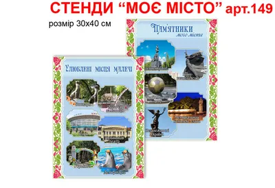 Стенд Школьный профсоюз 100х100 см (8 карманов А4)