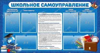 Школьный стенд Мы рисуем