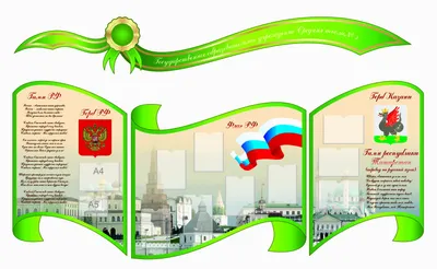 Купить Стенд Школьная психологическая служба (радужный) артикул 7245  недорого в Украине с доставкой