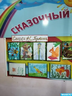 Колпино News - 10 февраля на Чухонке состоится «путешествие» по сказкам  Пушкина