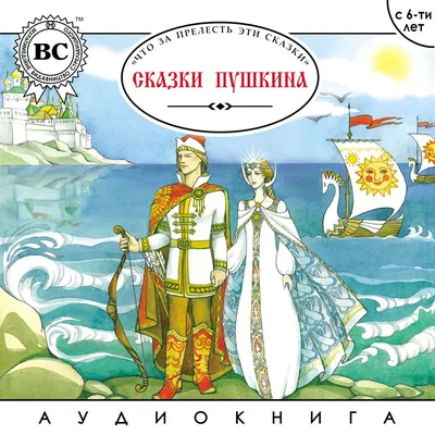 Конспект НОД «Коллективная аппликация «Сказки А. С. Пушкина» (1 фото).  Воспитателям детских садов, школьным учителям и педагогам - Маам.ру