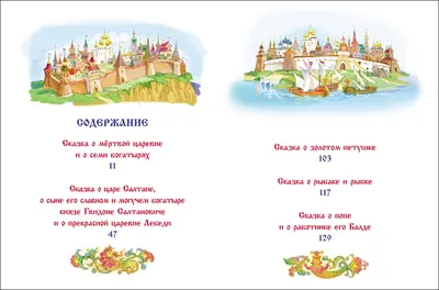 Сказки Пушкина от DAVICI - сборные пазлы из дерева, детали разных форм, по  картинам известных художников, которые вы собираете сами