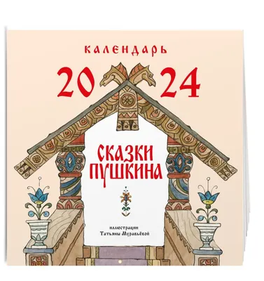 Сказки А.С.Пушкина.Список всех сказок пушкина. | Сказки | Дзен