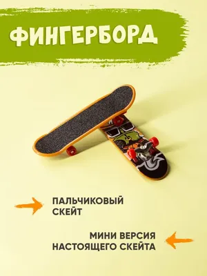 Скейтборд Dreamers впервые в скейт-парке Вальмонт | Город Boulder