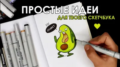 Скетчбук для маркеров двусторонний 40 л Малевичъ 54789364 купить за 743 ₽ в  интернет-магазине Wildberries