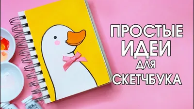Скетчбук для акварели Малевичъ 14,5х19,5 18 л 200 г, 100% хлопок купить в  Москве по цене 774 руб в интернет-магазине Красный карандаш