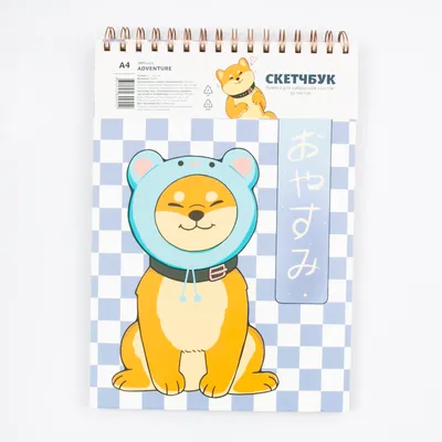 Скетчбук для рисунков А4 Adventure - Интернет магазин Zakka.ru