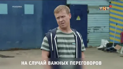 На случай важных переговоров | Веселые мемы, Мемы, Смешные мемы