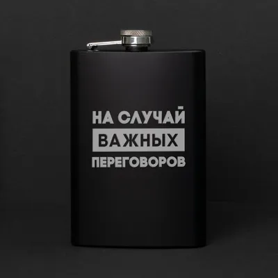 На случай важных и не очень переговоров / на случай важных переговоров /  смешные картинки и другие приколы: комиксы, гиф анимация, видео, лучший  интеллектуальный юмор.