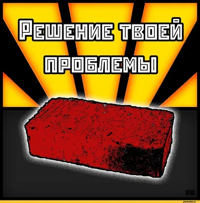 На случай важных переговоров : r/Pikabu