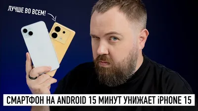 Разница между Android и iPhone: что лучше и какой смартфон купить - МЕТА