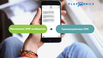 Составляем текст СМС рассылки: последние пять приемов эффективного сообщения