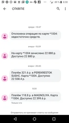 Модули СМС - CRM Руководитель