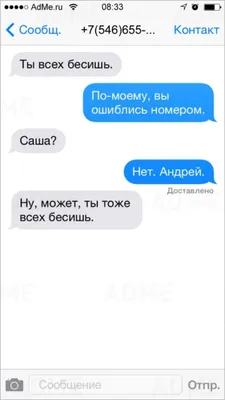 СМС Бомбер, сколько приходит смс за 10 кругов спама | Техникус | Дзен