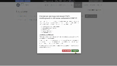 Образец согласия на СМС рассылку