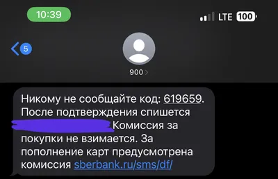Хитрый код: мошенники научились обходить СМС-подтверждение операций |  Статьи | Известия