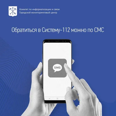 Смишинг: что это такое и как от него защититься