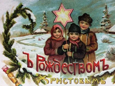 Рождественский Сочельник у католиков