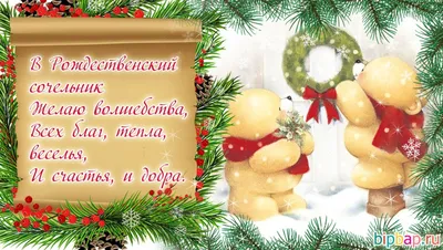 Рождественский сочельник 2024: суть праздника, когда и как отмечают  православные — 03.01.2024 — Статьи на РЕН ТВ