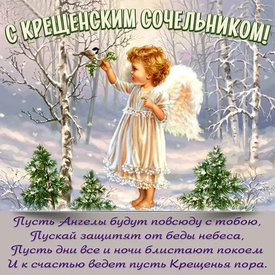 Рождественский сочельник. Традиции, Меню ужина, Предостережения! Ночь перед  Рождеством! | Пикабу