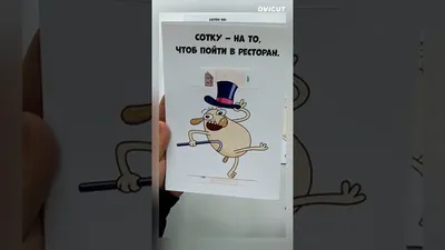 Открытки для купюр \"Сотка\" - YouTube
