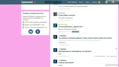 Картинки на спрашивай ру фотографии