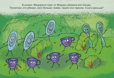 Трудности сравнения у детей | Таня МаТаня | Дзен
