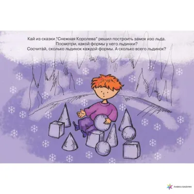 Игры умные липучки для детей, занятие сравнение по величине