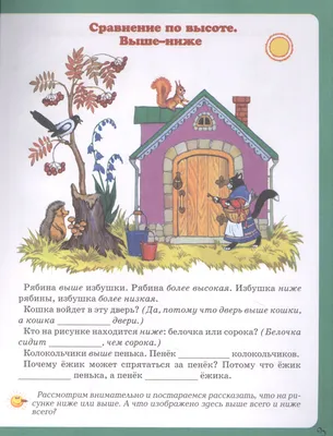 Годовой курс с упражнениями: для детей 3-4 лет - МНОГОКНИГ.ee - Книжный  интернет-магазин