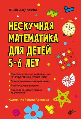 Задания для детского сада на сравнения, в картинках. Сравнение чисел.  Скачать в pdf или jpg. | Андреев Григорий | Дзен