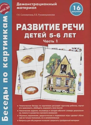 Раскраска цифры развитие. Задания на сравнение. Изучаем понятия больше  меньше. учимся сравнивать и считать