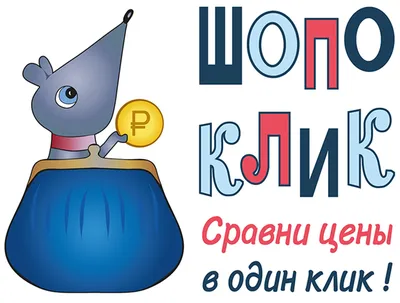 Издательство \"Речь\" - Веселая математика.Счет и сравнение. Для детей 3-4 лет