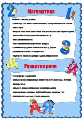 Логика. Сравнение. Счет. Рабочая тетрадь для детей 6-7 лет -  Межрегиональный Центр «Глобус»