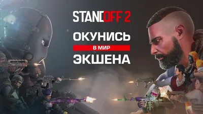 Standoff 2 MOD Apk - WareData | Tech enthusiast