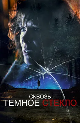 Стекло бронза купить в Челябинске | «ЧелябСтеклоПром»