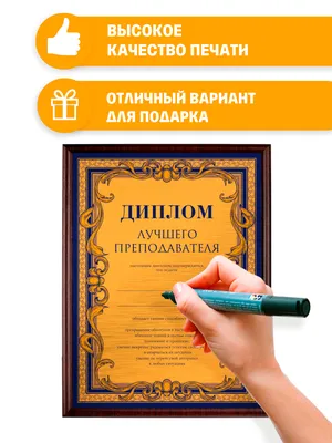 Плакетка на стену А4 Любимому учителю печать на металле 210×297 мм