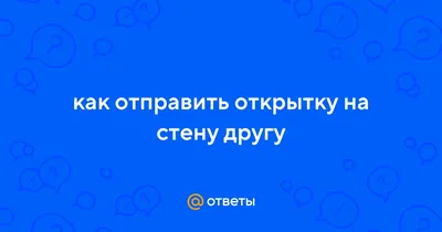 15 удивляющих фактов о «ВКонтакте» – этого вы точно не знали