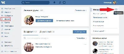 Как посмотреть дни рождения в ВК