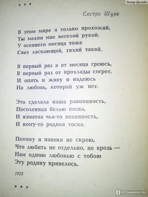 Иллюстрация 18 из 20 для Мне осталась одна забава... Стихотворения - Сергей  Есенин | Лабиринт - книги. Источник: