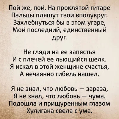 8,126 вподобань, 65 коментарів – Лучшие стихи|Литература|Поэзия (@1stixi) в  Instagram: «А какое ваше люб… | Настоящие цитаты, Вдохновляющие цитаты,  Случайные цитаты