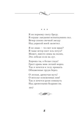 Писал ли Есенин матерные стихи про баб на сене и ветер с юга? НЕТ! |  чопочитать | Дзен