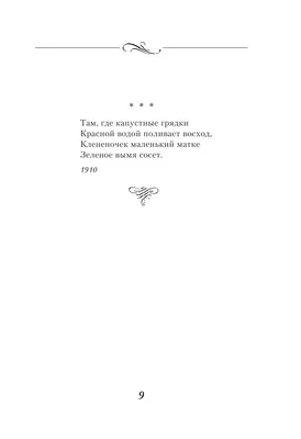 есенинстихи #есенин #rge #rek #стихи #есенинпоэт | TikTok