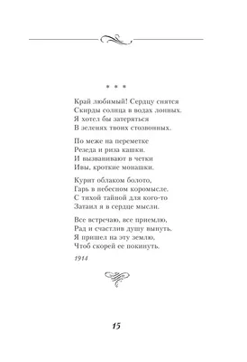 Три самых трогательных стихотворения Сергея Есенина | КНИЖНАЯ ЛАВКА | Дзен