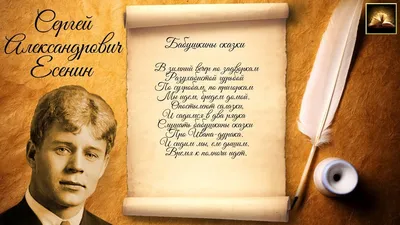 Сергей Есенин by gayanepluzyan - Issuu