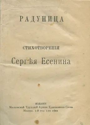 Calaméo - Стихи С.Есенина