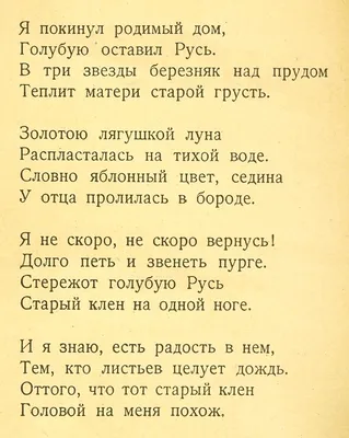 Есенин, С. Стихи скандалиста. Берлин: Издание И.Т. Благова; Тип. ... |  Аукционы | Аукционный дом «Литфонд»