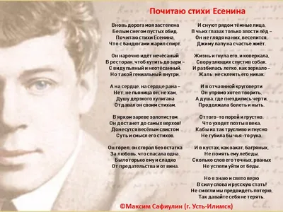 Стихи о любви, Сергей Есенин – скачать pdf на ЛитРес